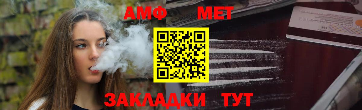 Amphetamine  Вход с VPN  Тайшет  АМФЕТАМИН  Amphetamine 97% 
