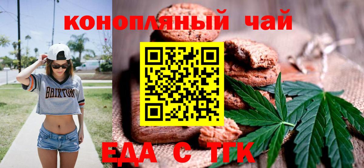 Тайшет  Cannafood марихуана  Вход с VPN 