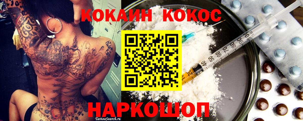 КОКАИН 99% Тайшет