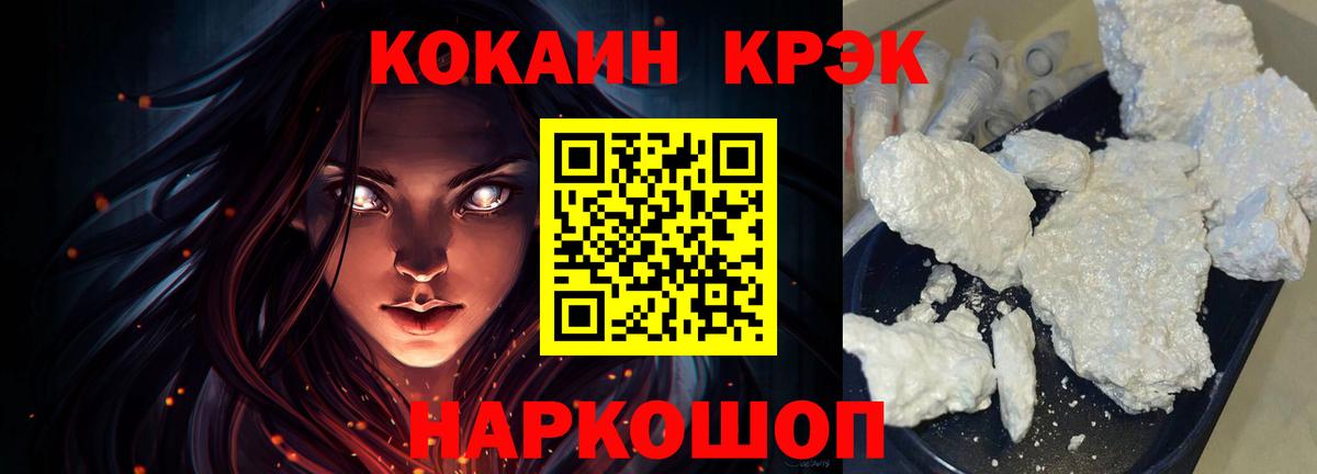 КОКАИН  Cocaine FishScale  Вход с VPN  COCAIN VHQ  Тайшет 