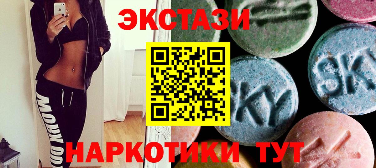 Тайшет  Экстази Дубай  Экстази  Экстази 250 мг  Вход с VPN 