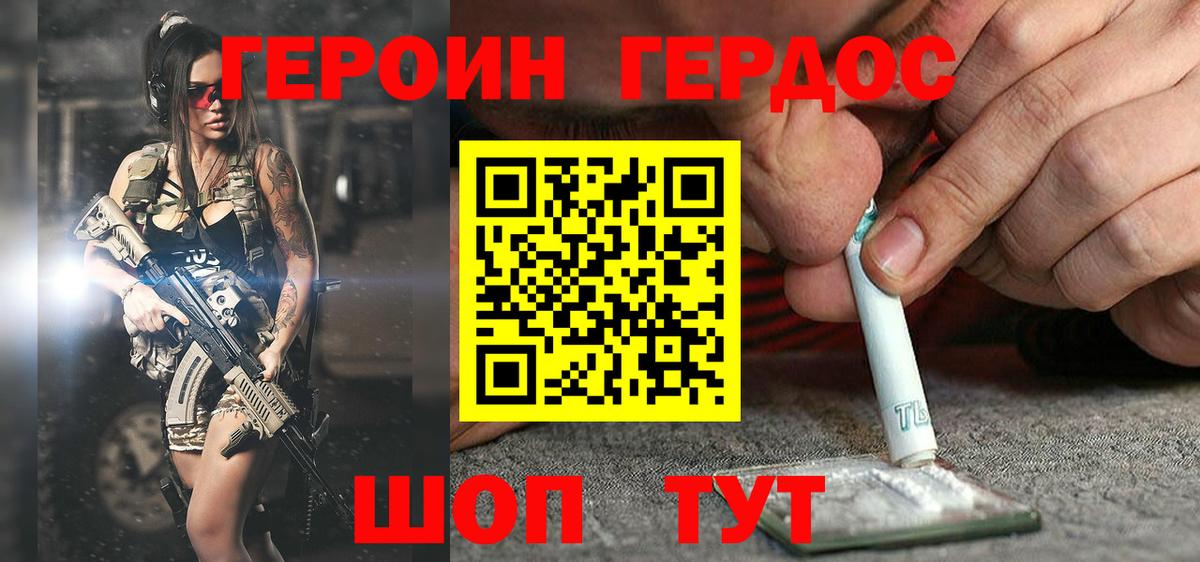 Героин герыч  ГЕРОИН  Тайшет  Вход с VPN 