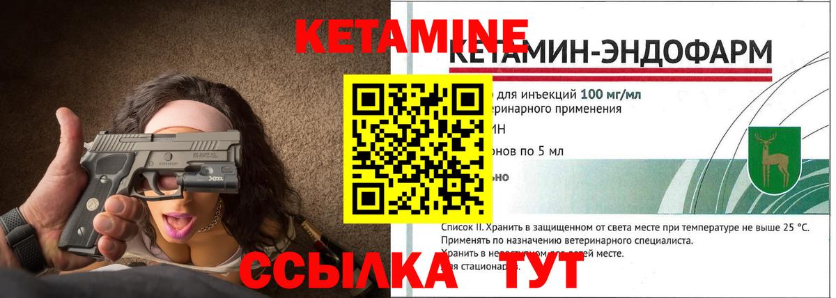 КЕТАМИН ketamine  КЕТАМИН ketamine  Тайшет  Вход с VPN 