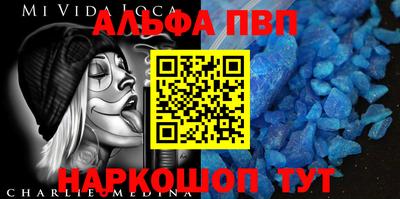 альфа пвп VHQ Мариинск