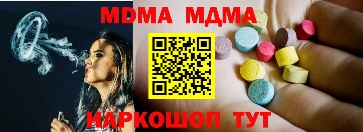 Тайшет  MDMA  Вход с VPN  MDMA молли  МДМА crystal 
