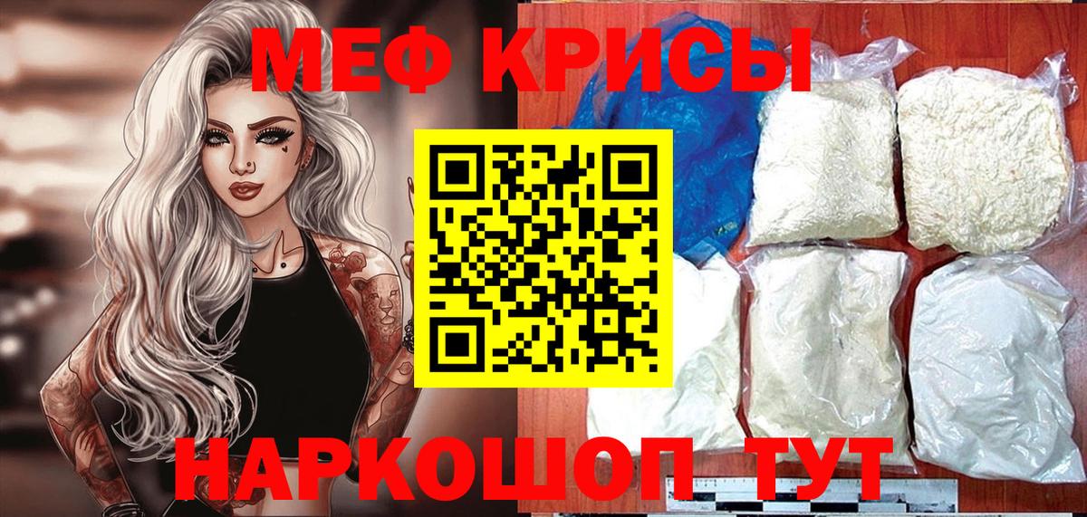 Тайшет  Мефедрон мяу мяу  Вход с VPN 