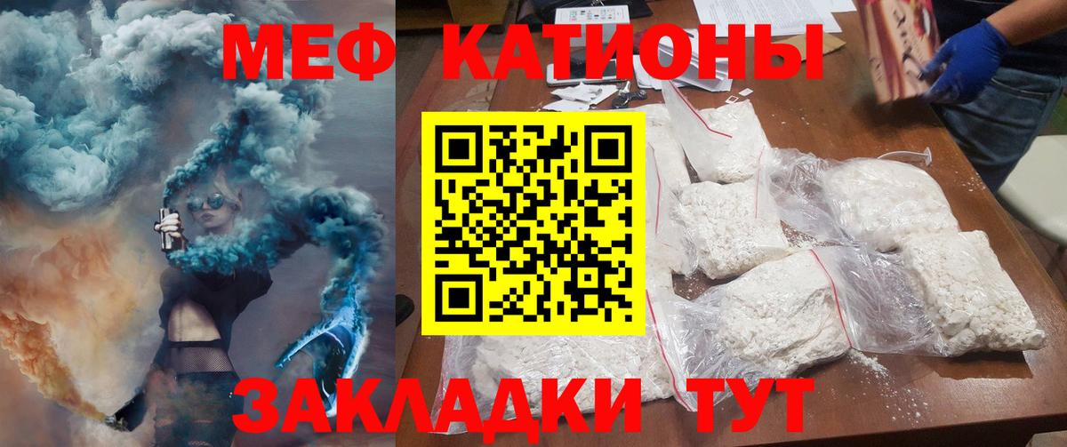 Мефедрон кристаллы Тайшет