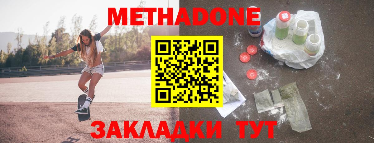   сайт  МЕТАДОН белоснежный  Вход с VPN  Тайшет 