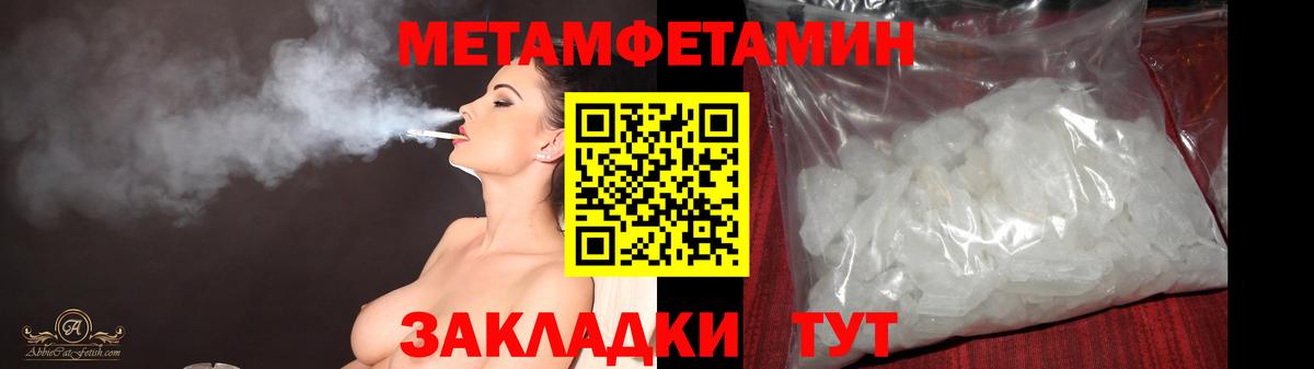 Метамфетамин мет Тайшет