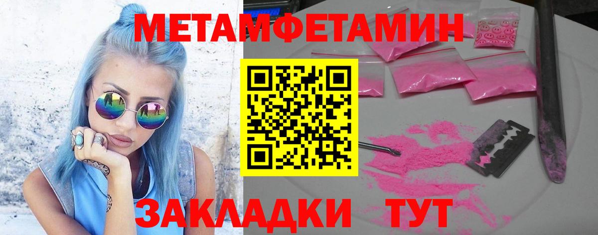 Тайшет  Первитин Декстрометамфетамин 99.9%  Вход с VPN  Первитин  Первитин Декстрометамфетамин 99.9% 