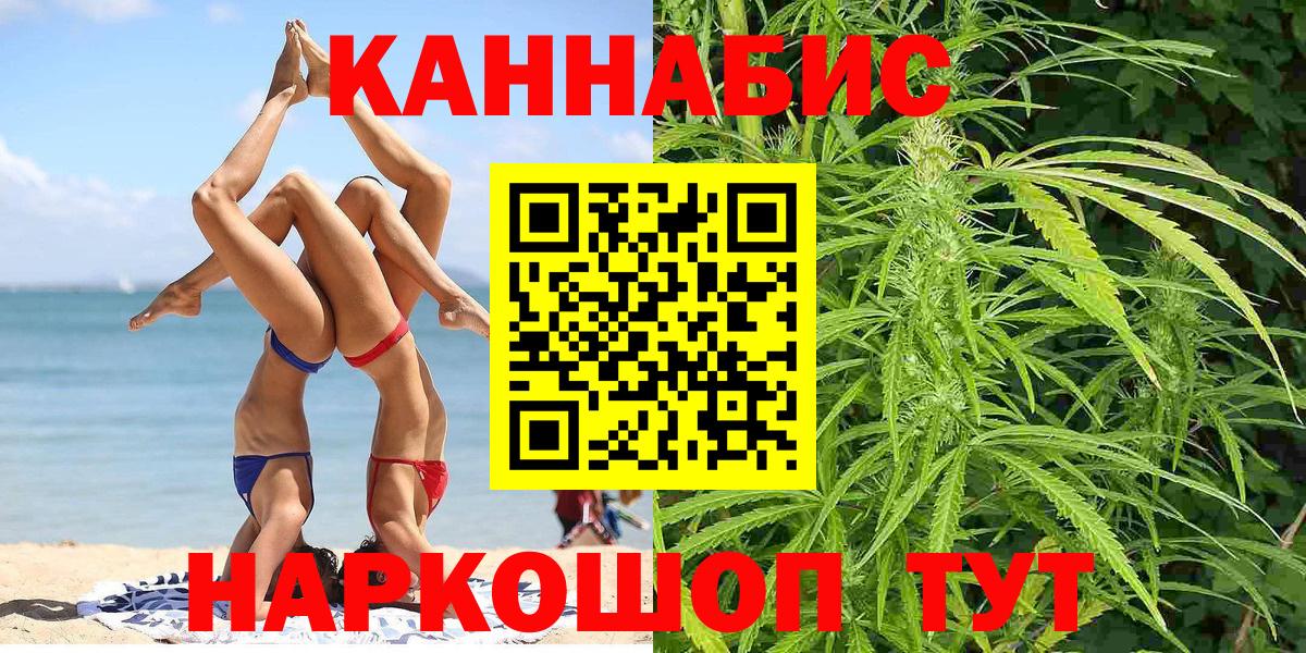 Марихуана планчик Тайшет